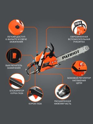 Пила цепная бензиновая Patriot PT 3816-Tehinstrument