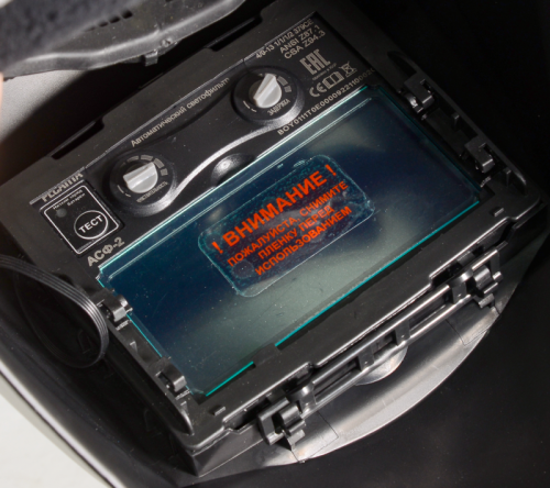 Сварочная маска Ресанта МС-2-Tehinstrument