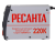 Сварочный аппарат инверторный Ресанта САИ 220К (компакт)-Tehinstrument