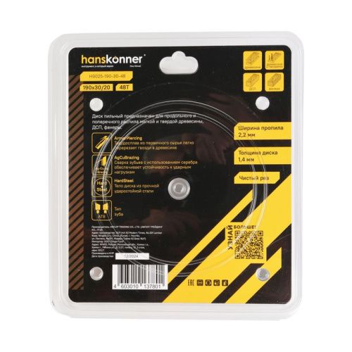 Пильный диск по дереву ArmorPiercing 190x30/20мм, 48 зубьев, Hanskonner-Tehinstrument