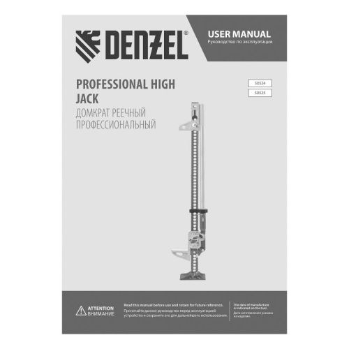 Домкрат реечный профессиональный Denzel 3,5 т, 115-1340 мм, High Jack-Tehinstrument