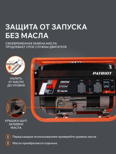 Генератор бензиновый Patriot GRS 3700C-Tehinstrument