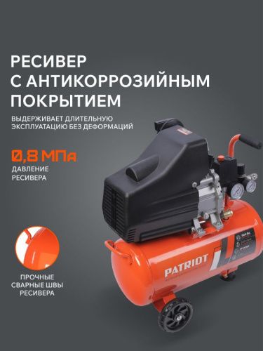 Компрессор поршневой масляный Patriot EURO 24-240 K-Tehinstrument