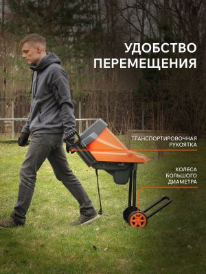 Измельчитель электрический Patriot SE 24-Tehinstrument