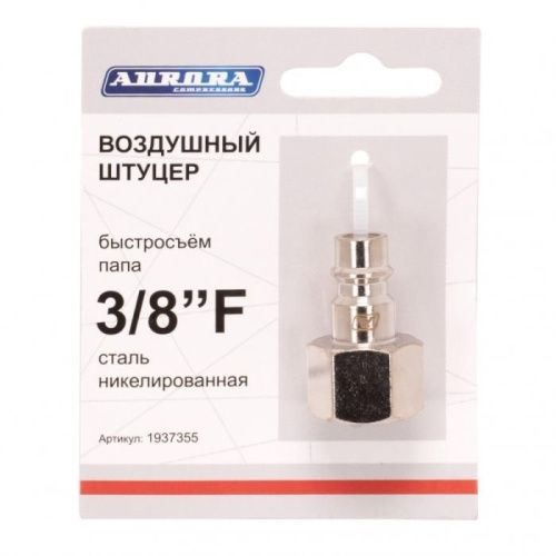 Штуцер папа с внутренней резьбой 3/8F, никелированная сталь, Aurora-Tehinstrument