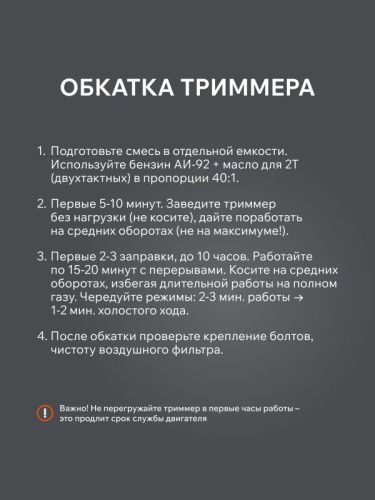 Триммер бензиновый Patriot PT 555 XT-Tehinstrument