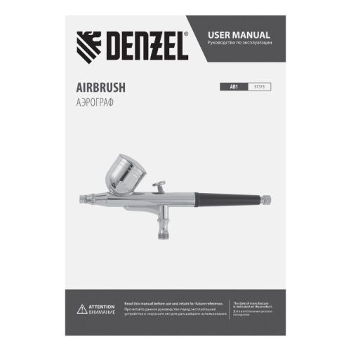 Аэрограф с верхним бачком Denzel AB1-Tehinstrument