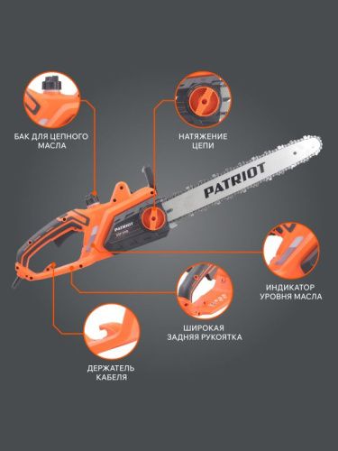 Пила цепная электрическая Patriot ESP 2418-Tehinstrument