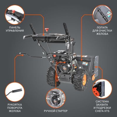 Снегоуборщик бензиновый Patriot PS 603-Tehinstrument