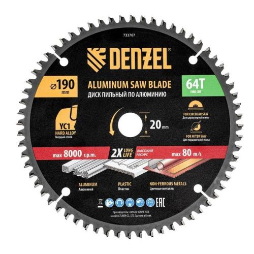 Пильный диск по алюминию ф190 х 20 мм, 64 зубьев Denzel-Tehinstrument