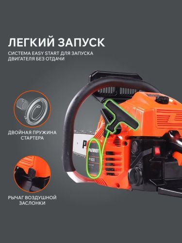 Пила цепная бензиновая Patriot PT 6020-Tehinstrument