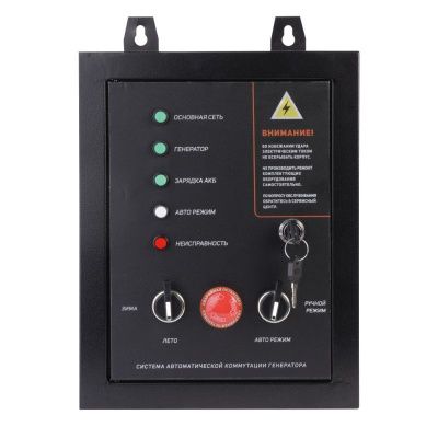 Система автоматической коммутации генератора Patriot GPA 1215 W/1-Tehinstrument