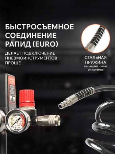 Шланг спиральный Patriot PU 10/8-Tehinstrument