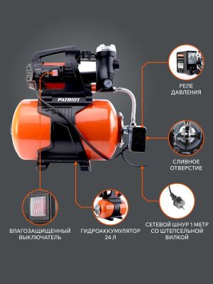 Насосная станция Patriot PW 850-24 ST-Tehinstrument