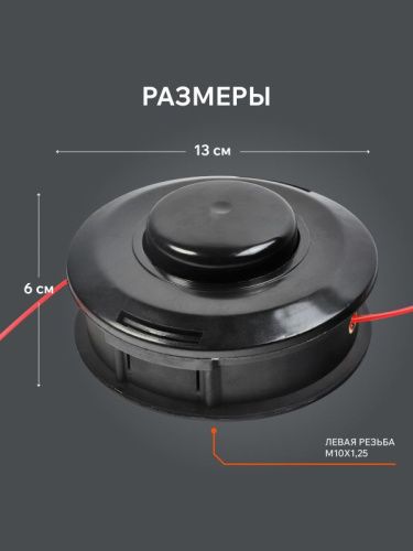 Катушка Patriot DL-1207-Tehinstrument