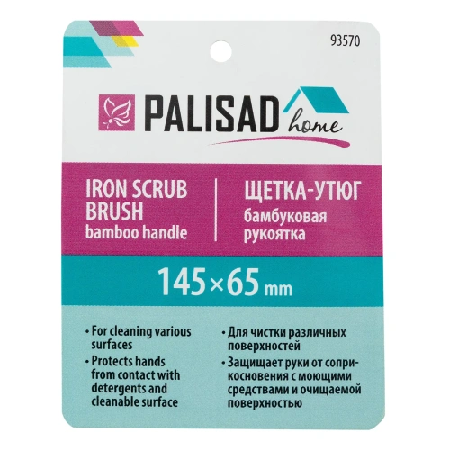 Щетка-утюг 145х65 мм, бамбуковая рукоятка, Home Palisad-Tehinstrument