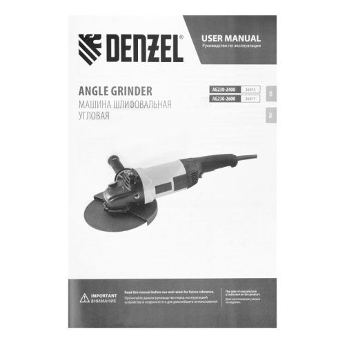 Машина шлифовальная угловая Denzel AG230-2600-Tehinstrument