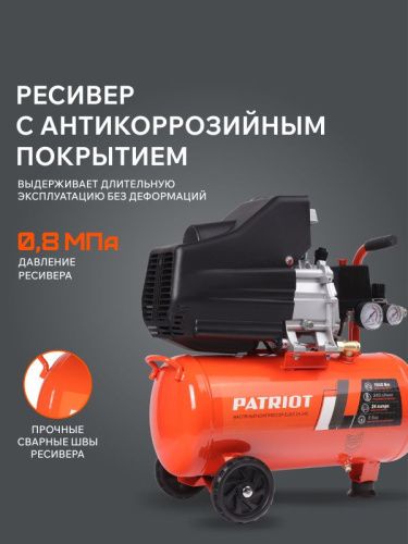 Компрессор поршневой масляный Patriot EURO 24-240-Tehinstrument