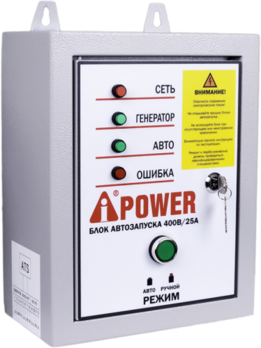 Блок автозапуска A-iPower 400В, 25А-Tehinstrument
