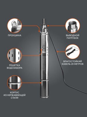 Насос скважинный Patriot SP 2250 S-Tehinstrument