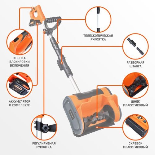 Снегоуборщик аккумуляторный ручной Patriot PE 1002 UES-Tehinstrument