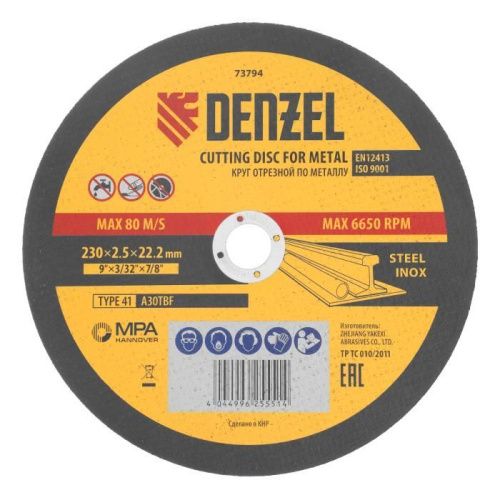 Круг отрезной по металлу Denzel 230 х 2,5 х 22,2 мм, A36TBF-Tehinstrument