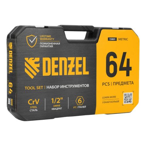 Набор инструментов 64 предмета Denzel, пластиковый кейс-Tehinstrument