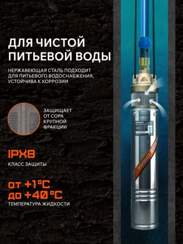 Насос скважинный Patriot CP 1160 C-Tehinstrument