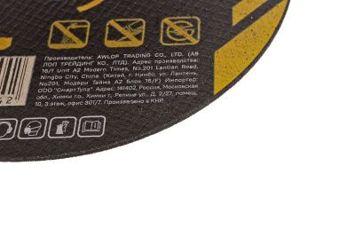 Диск отрезной по металлу 230х2,5х22,23 Hanskonner-Tehinstrument