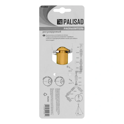 Распылитель регулируемый, латунный Palisad-Tehinstrument