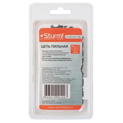 Цепь  Sturm 66 звеньев 0,050", шаг 0.325", КВАДРАТНЫЙ ХРОМИРОВАННЫЙ, КАЛЕНЫЙ зуб-Tehinstrument