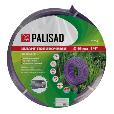 Шланг поливочный армированный, 3-х слойный, серия Violet, 3/4", 50 м Palisad-Tehinstrument