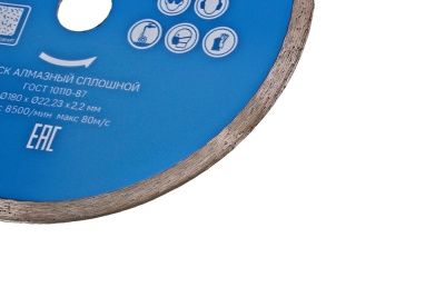 Алмазный диск со сплошным алмазным слоем, 180х22,2, Союз-Tehinstrument