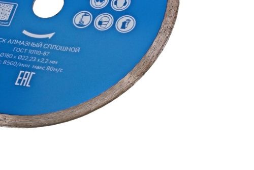 Алмазный диск со сплошным алмазным слоем, 180х22,2, Союз-Tehinstrument