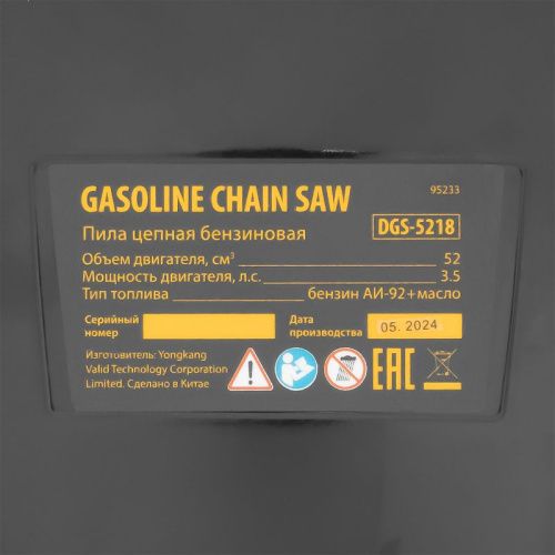 Пила цепная бензиновая Denzel DGS-5218-Tehinstrument