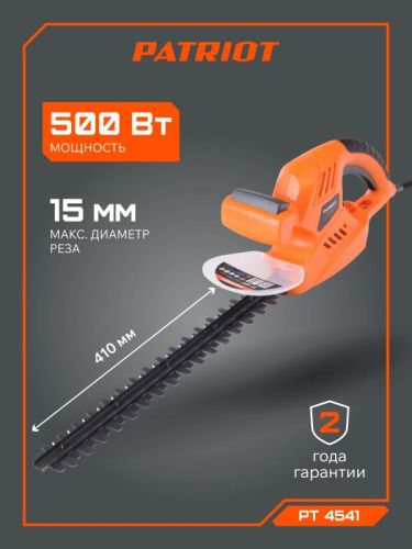 Кусторез электрический PATRIOT PT 4541-Tehinstrument