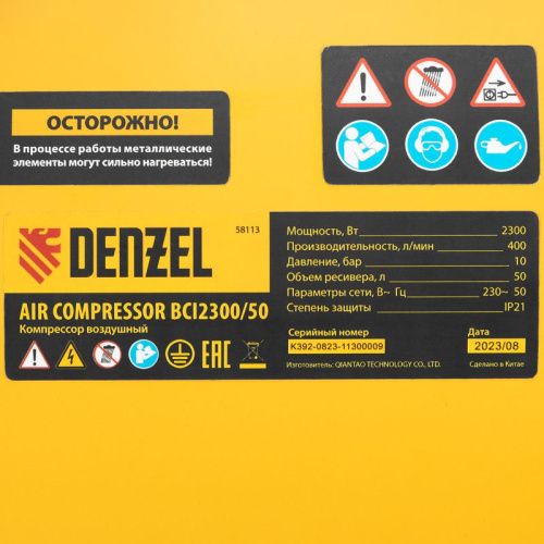 Компрессор воздушный Denzel BCI2300/50-Tehinstrument