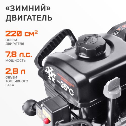 Снегоуборщик бензиновый Patriot PRO 785E-Tehinstrument
