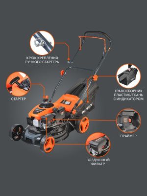 Газонокосилка бензиновая Patriot PT 41 LM-Tehinstrument