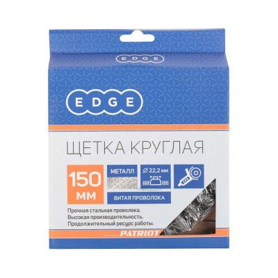 Щетка круглая витая (150х22.23 мм), Patriot-Tehinstrument