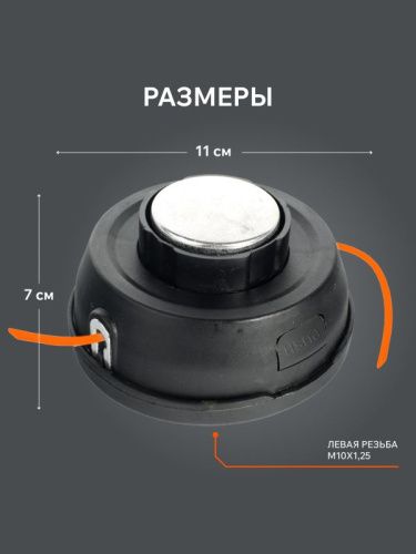 Катушка полуавтоматическая Patriot DL-1211 Comfort-Tehinstrument