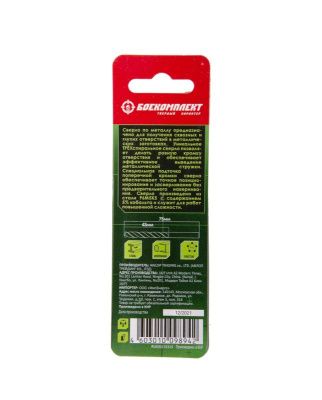 Сверло по металлу ТРЁХСПИРАЛЬНОЕ Кобальт 4,2х75мм БОЕКОМПЛЕКТ-Tehinstrument