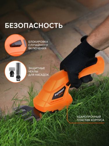 Ножницы-кусторез аккумуляторные Patriot CSH 724 с удлиненной ручкой-Tehinstrument