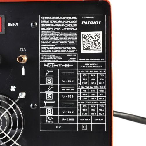 Полуавтомат сварочный инверторный Patriot WMA 155 M-Tehinstrument