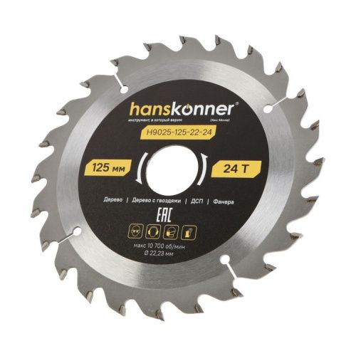 Пильный диск по дереву ArmorPiercing 125x22мм, 24 зуба, Hanskonner-Tehinstrument