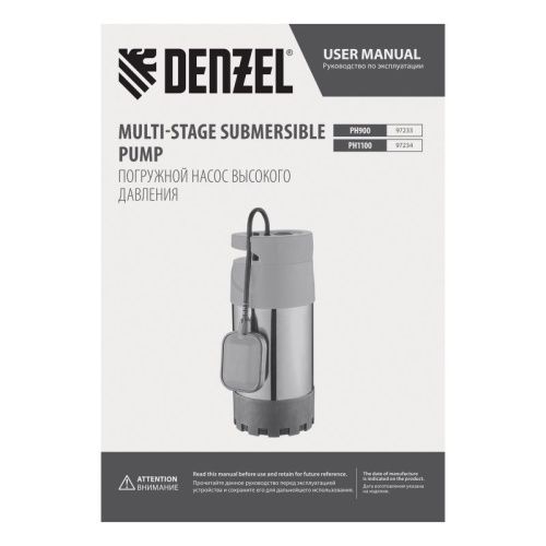 Погружной насос высокого давления Denzel PH1100-Tehinstrument