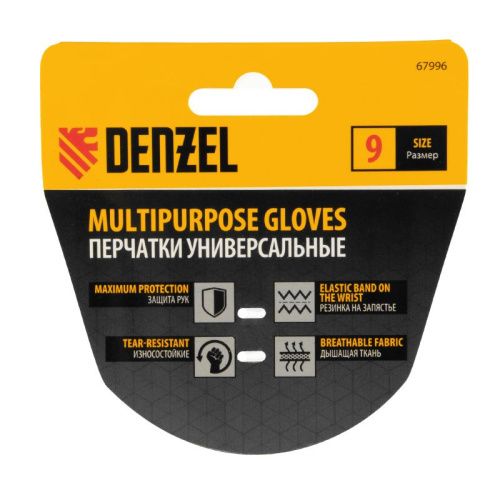 Перчатки универсальные, размер 9 Denzel-Tehinstrument