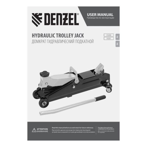 Домкрат гидравлический подкатной, 2 т, 135-385 мм Denzel-Tehinstrument