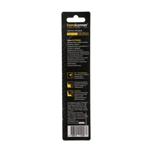 Сверло перовое по дереву 13мм, высококачеств. сталь, шестигр. хвостовик, Hanskonner-Tehinstrument