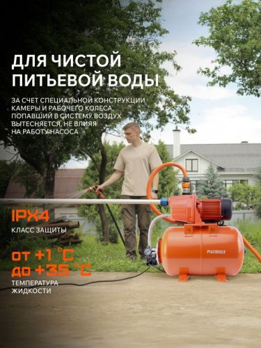 Насосная станция Patriot PW 1200-24 C-Tehinstrument